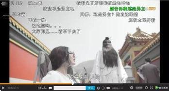 弹幕吃瓜网,揭秘网络热点的幕后故事