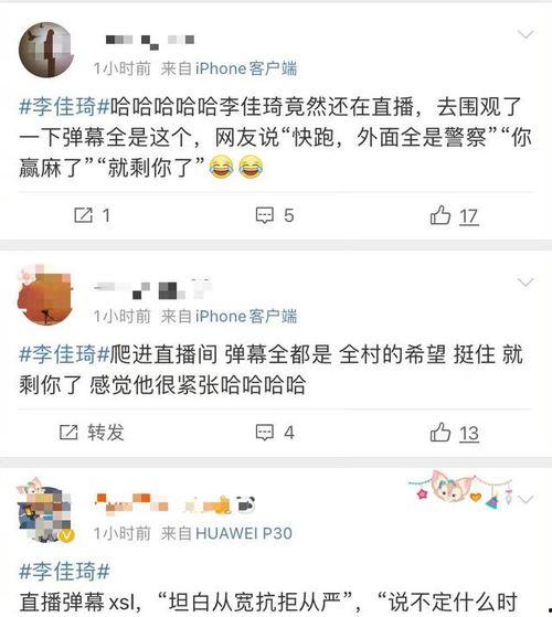 弹幕吃瓜网,揭秘网络热点的幕后故事