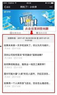 吃瓜群众网小程序