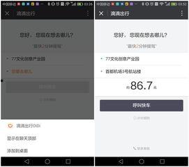 吃瓜群众网小程序