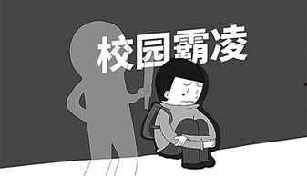 校园欺凌吃瓜网