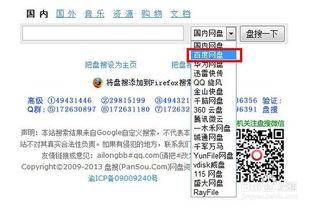 网盘吃瓜搜什么,一搜便知的娱乐圈风云
