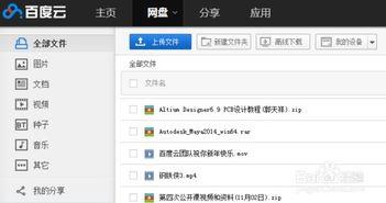 百度网盘吃瓜资源共享群,揭秘网络社交新趋势
