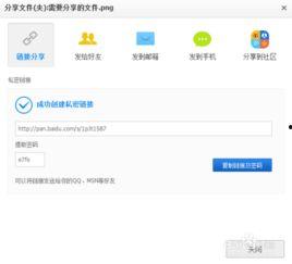 百度网盘吃瓜资源共享群,揭秘网络社交新趋势