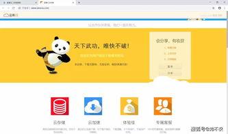 网盘吃瓜资源网,热门八卦一网打尽
