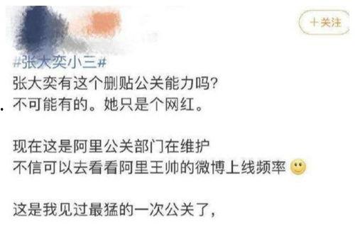 离谱吃瓜网红微博叫什么,一场网络狂欢的背后